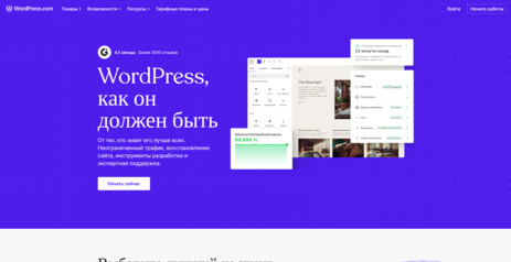 Скрин сайта Wordpress
